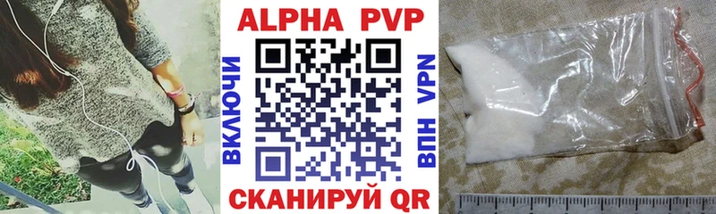 Alfa_PVP VHQ Пионерский