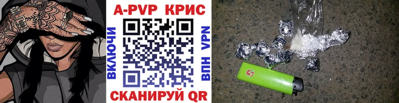 Альфа ПВП крисы CK  гидра вход  Пионерский 