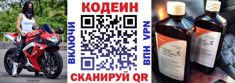 OMG зеркало Пионерский Кодеиновый сироп Lean Purple Drank
