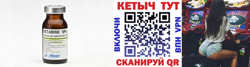 Кетамин ketamine  кракен ссылки  Пионерский 
