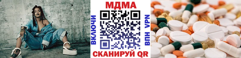 МДМА молли  Пионерский 