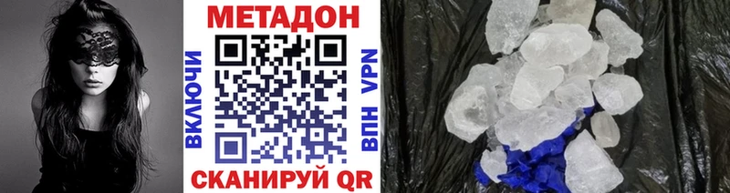 OMG маркетплейс купить закладку Пионерский Метадон кристалл